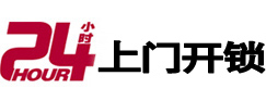 洛宁专业电话开锁服务